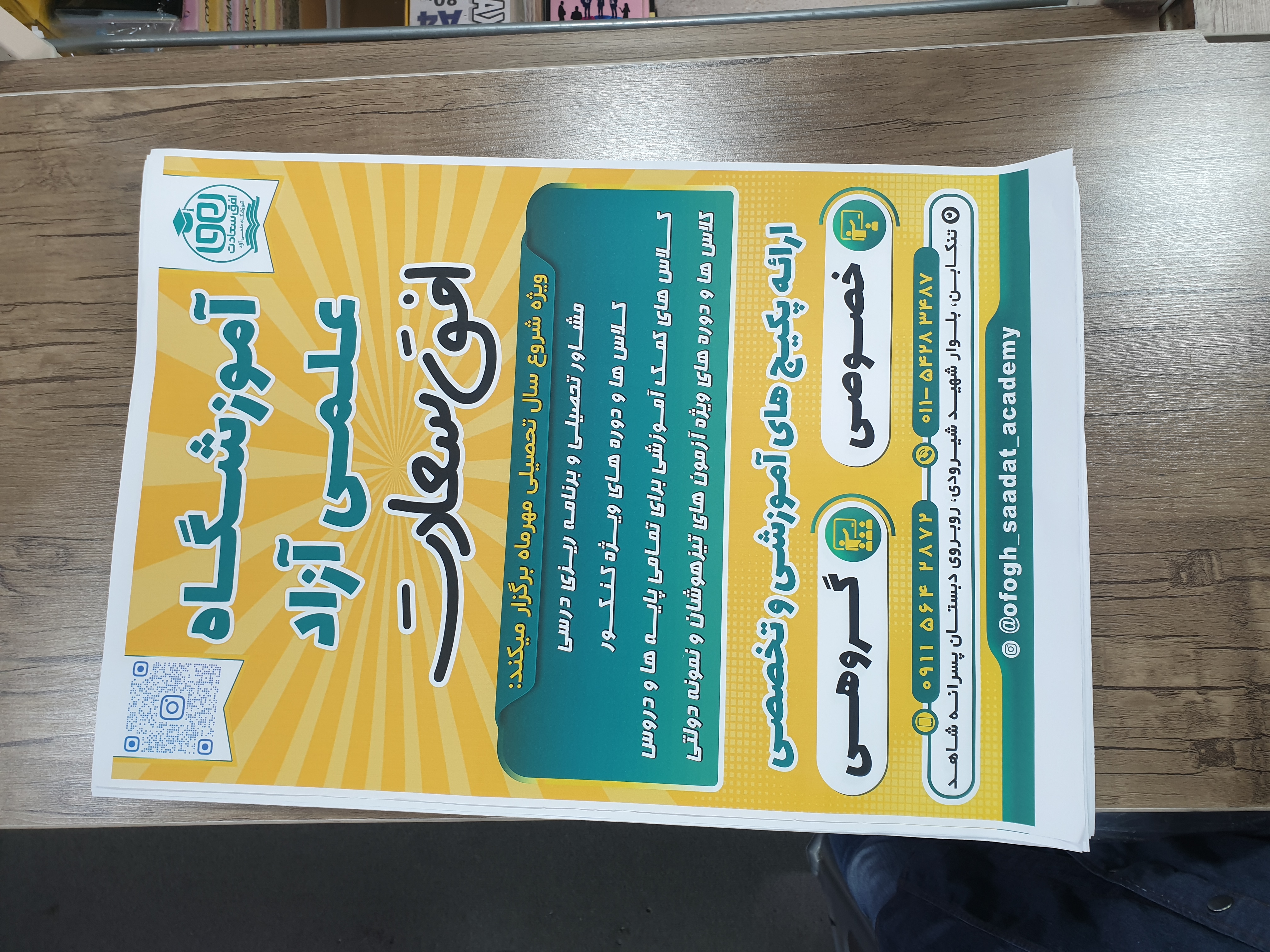 پلات و لمینت