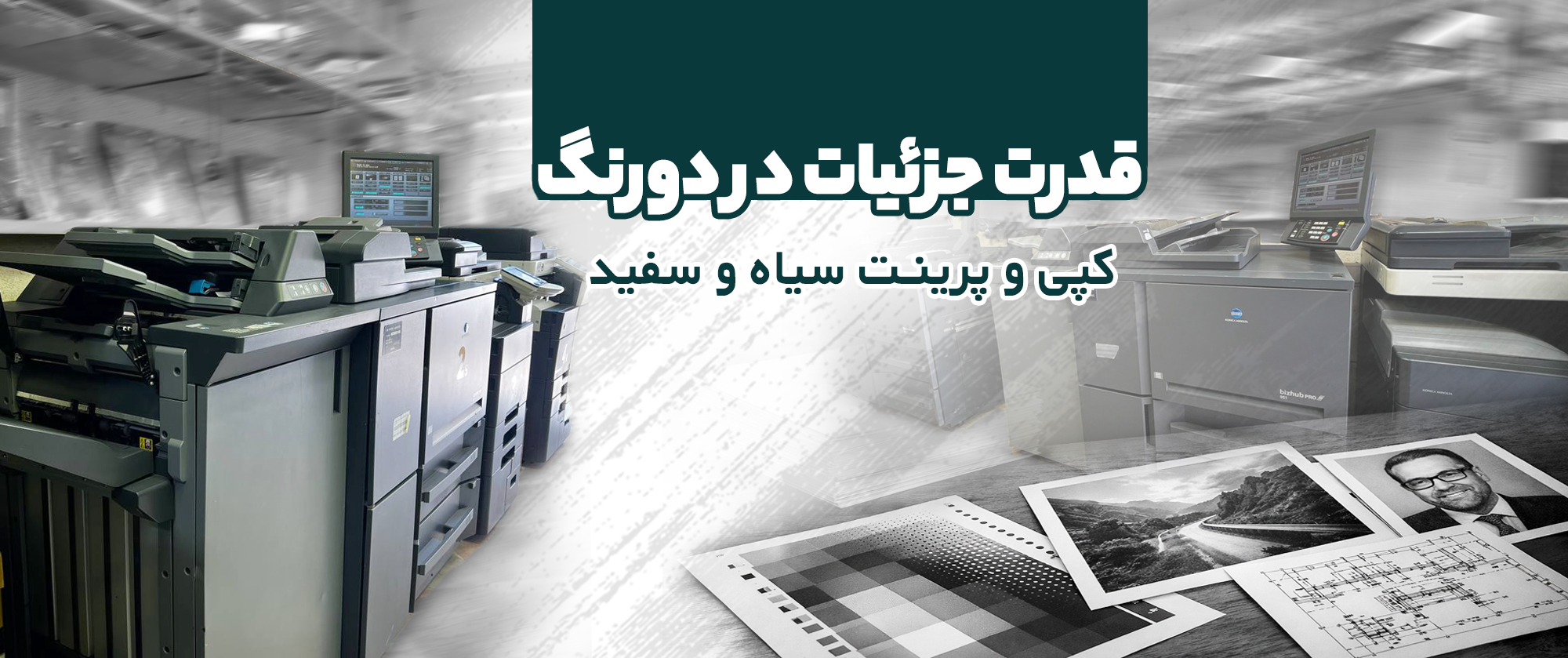قدرت جزییات