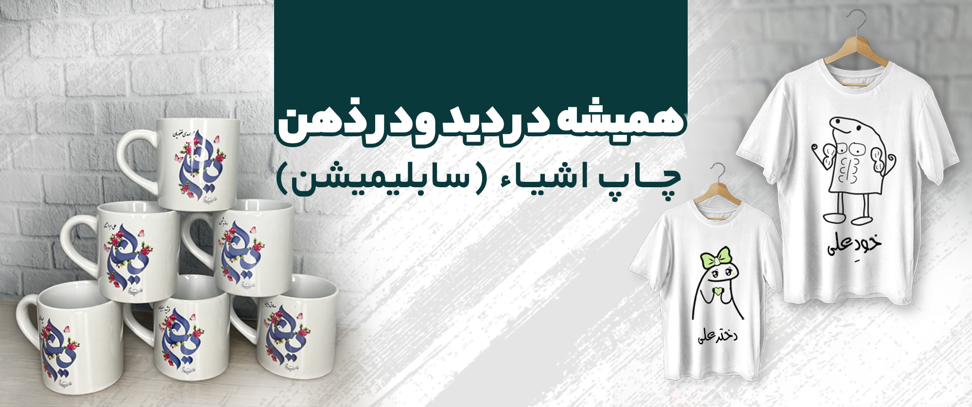 سابلیمیشن