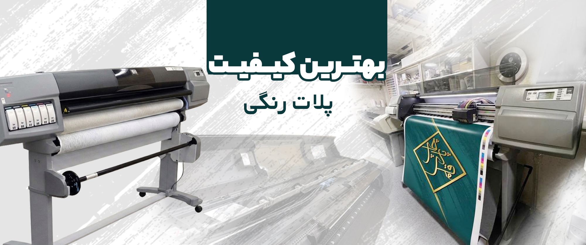 پلات